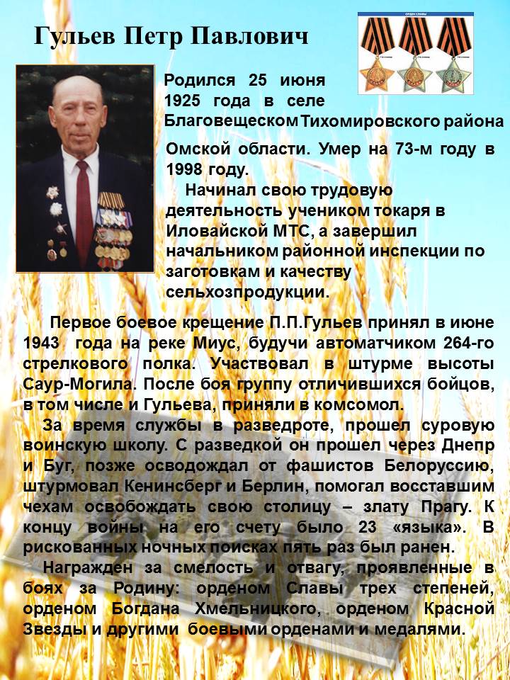 gulev.jpg gulev.jpg