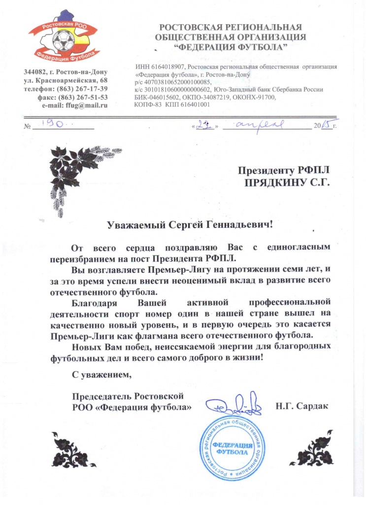Поздравление.jpg