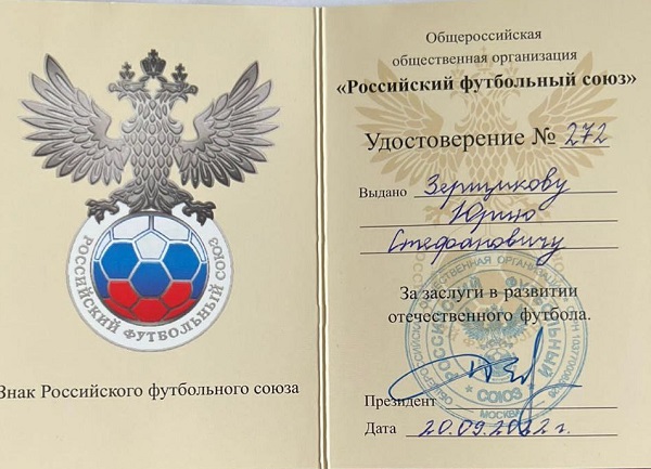 удо.jpg