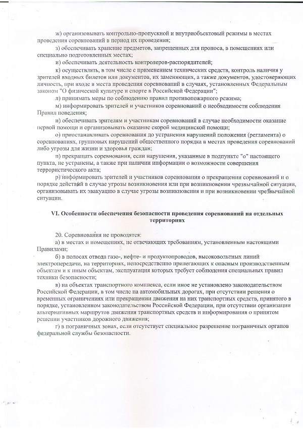 Постановление_005.jpg
